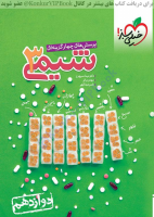@KonkurVIPBook ( SHIMI 12 SABZ 1402 ).pdf